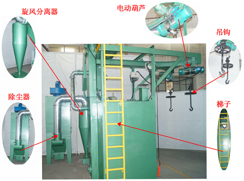 吊鉤式拋丸機(jī)